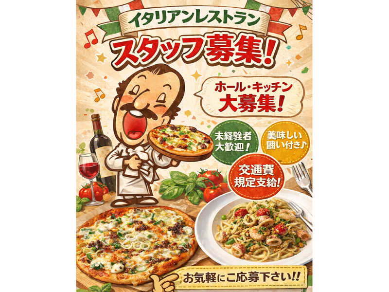 有限会社はらだ企画　の求人・転職情報