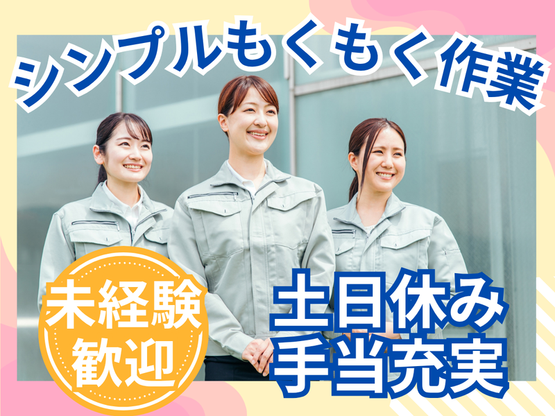 株式会社SINQUSの求人・転職情報