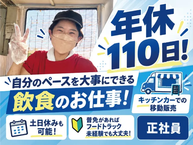 株式会社ぎんカフェグループの求人・転職情報