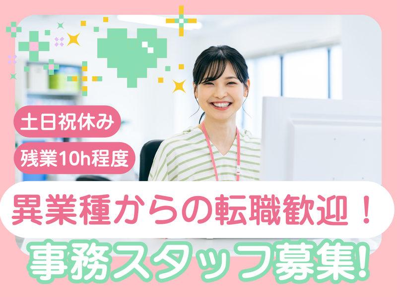 イーダ株式会社の求人・転職情報