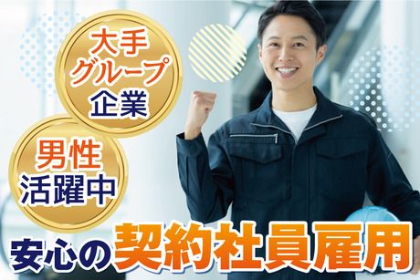 株式会社トーコーの求人・転職情報
