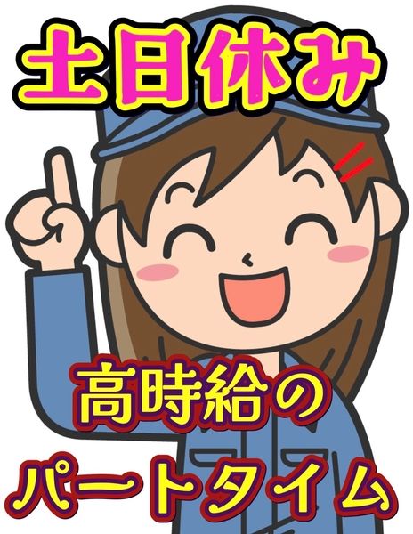 株式会社クロードの派遣求人情報