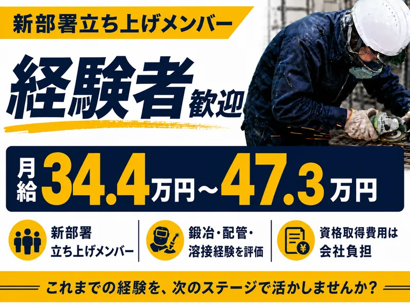 株式会社進誠の求人・転職情報