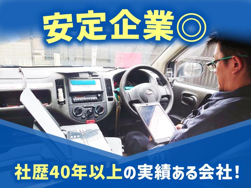アエロエンジニアリング株式会社　神戸営業所のアルバイト・バイト求人情報-05