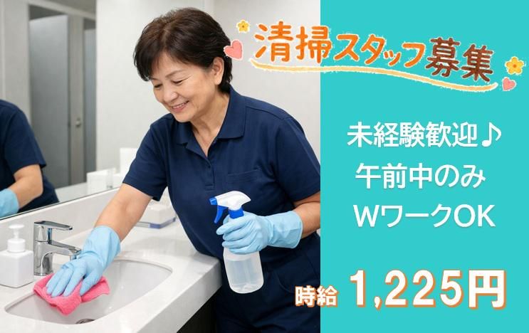 株式会社第一サービスソリューションズ(南橋本)のアルバイト・バイト求人情報-01