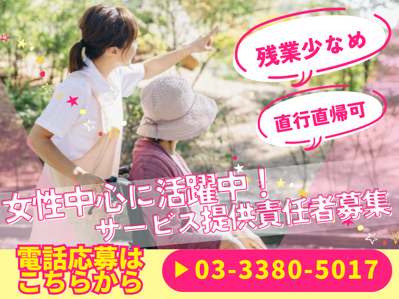 有限会社プロビジョン　-0003の求人・転職情報