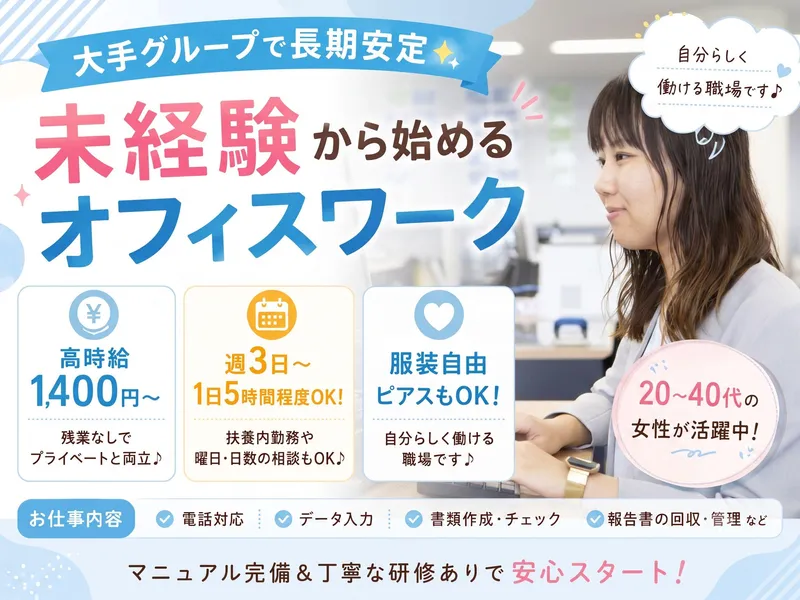 スターツアメニティー株式会社　城南営業所のアルバイト・バイト求人情報