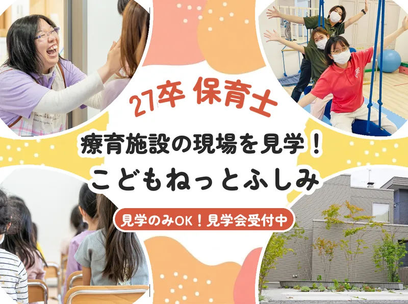 株式会社キッズランド