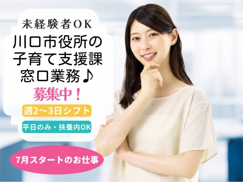 株式会社シグマスタッフのアルバイト・バイト求人情報-02