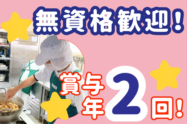 令和食品株式会社　介護⽼⼈保健施設ヴィラ⼤森の求人・転職情報