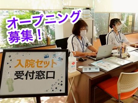 ワタキューセイモア株式会社　南野病院