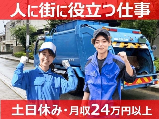 鈴運メンテック株式会社-0001の求人・転職情報