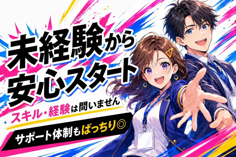 株式会社Ｎｅｗ　Ｓｅｎｓｅの求人・転職情報