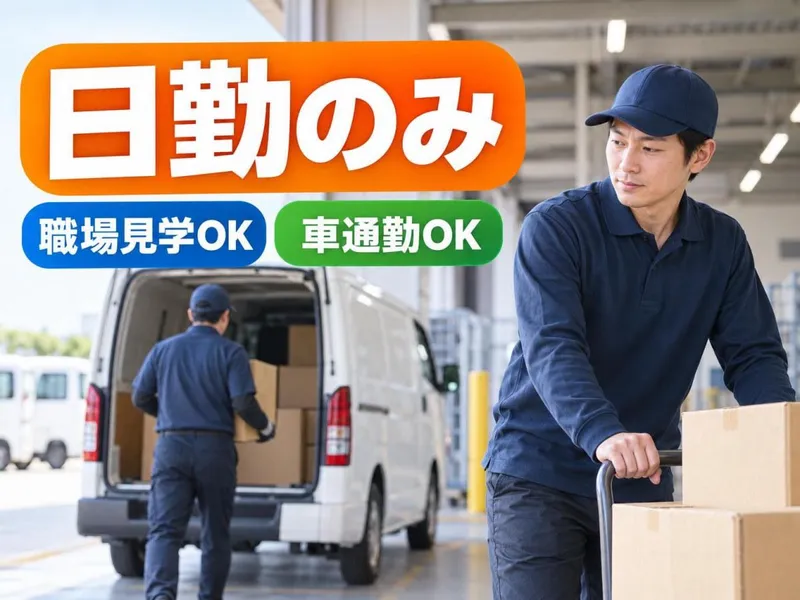 合同会社ＴｓｕｒｕｏｋａＴｒａｎｓＰｏｒｔ-0010の求人・転職情報
