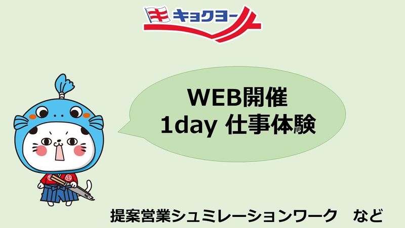 株式会社極洋
