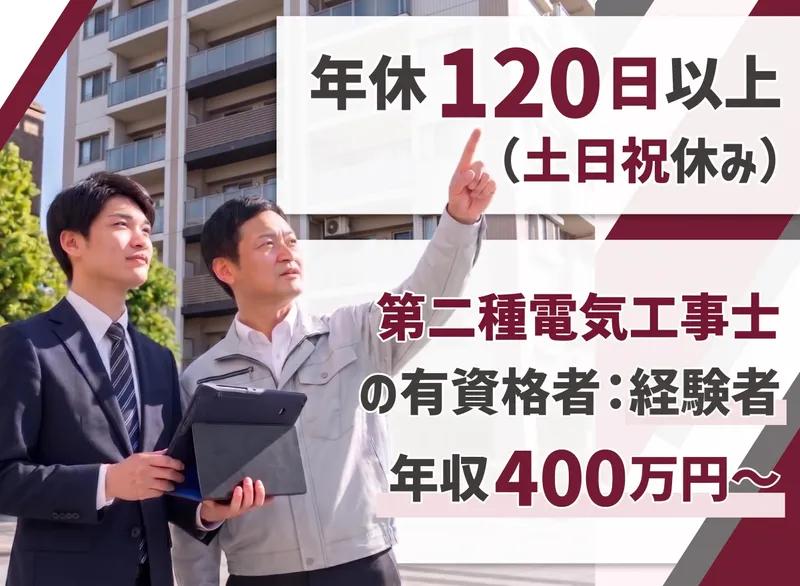 東洋テックビルサービス株式会社の求人・転職情報