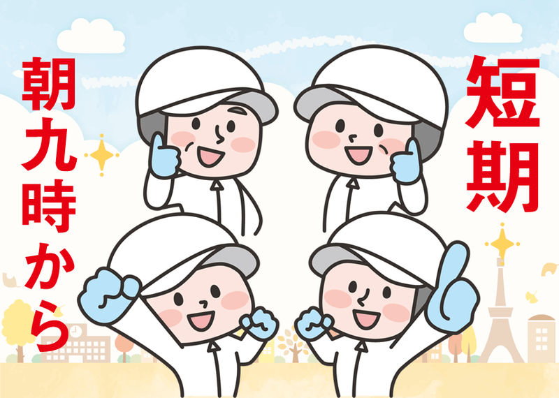 メッセ和光事業所