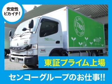 東京納品代行株式会社/中央区銀座7丁目のアルバイト・バイト求人情報-03