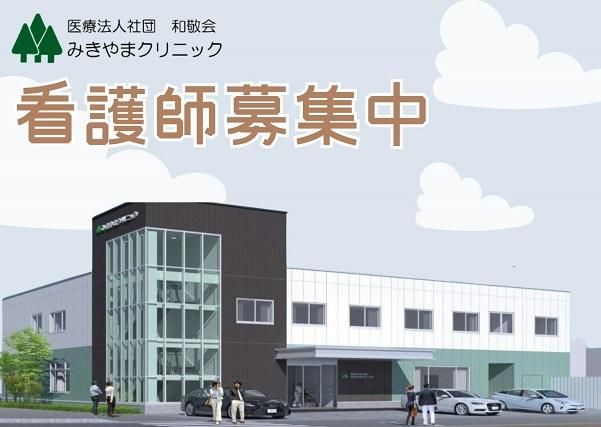 ジョイスリー株式会社の求人・転職情報