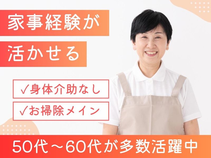 グッドタイム リビング センター南/グッドタイムリビング株式会社のアルバイト・バイト求人情報-03