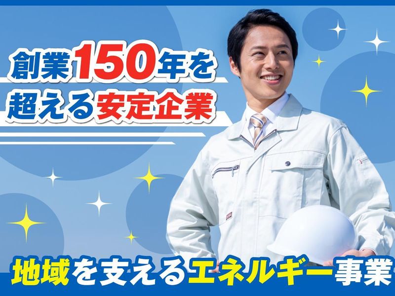 垣見油化株式会社の求人・転職情報