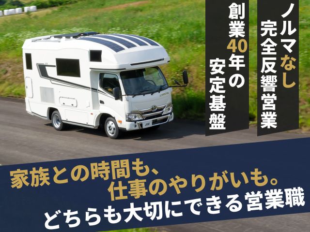 VANTECH株式会社の求人・転職情報