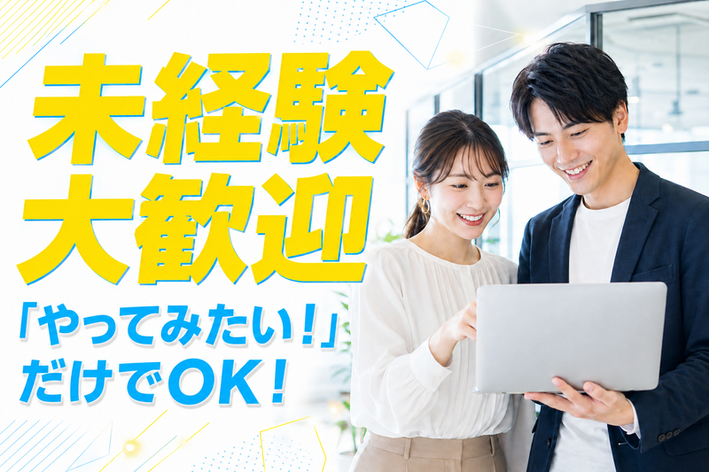 株式会社Ｏｎｅ’ｓ　Ｗｉｌｌの求人・転職情報