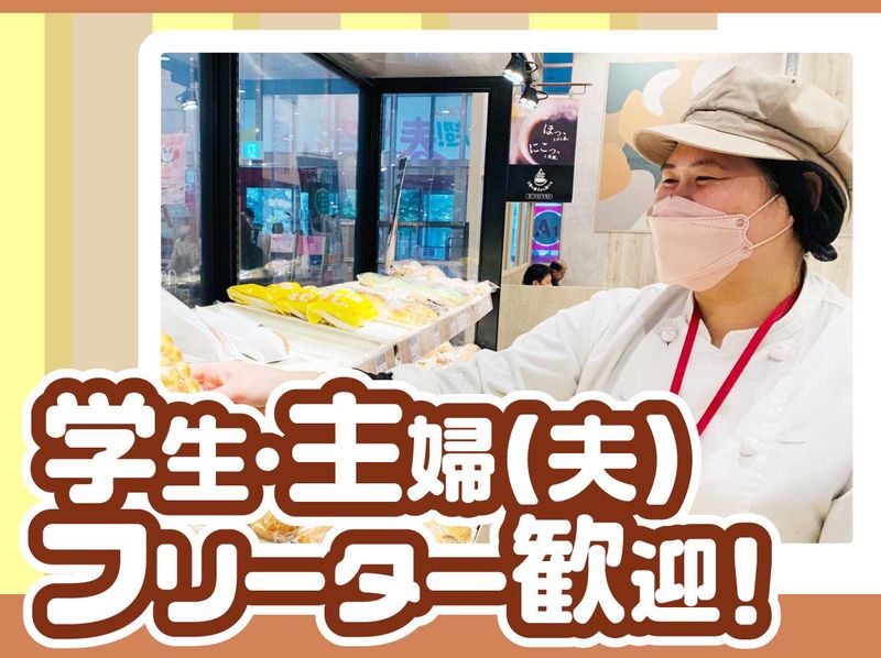 Cantevole(カンテボーレ)長原駅前店　イオンベーカリー株式会社のアルバイト・バイト求人情報-01