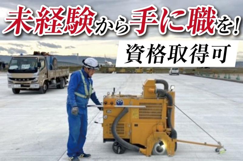 株式会社吉研の求人・転職情報