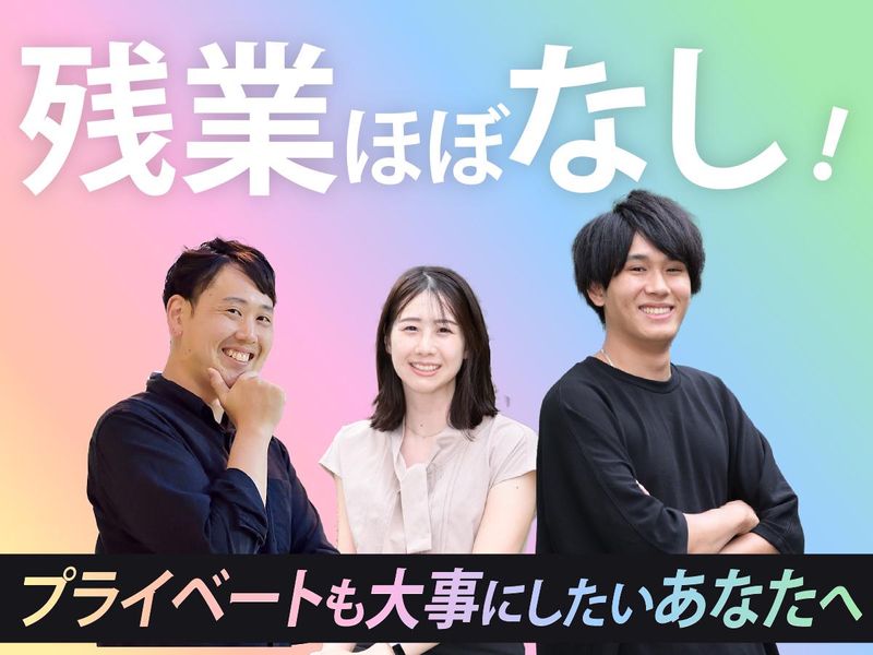 レイルリンク株式会社-0003の求人・転職情報