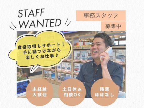 有限会社シードの求人・転職情報