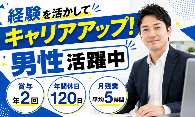 江戸川段ボール工業株式会社の求人・転職情報