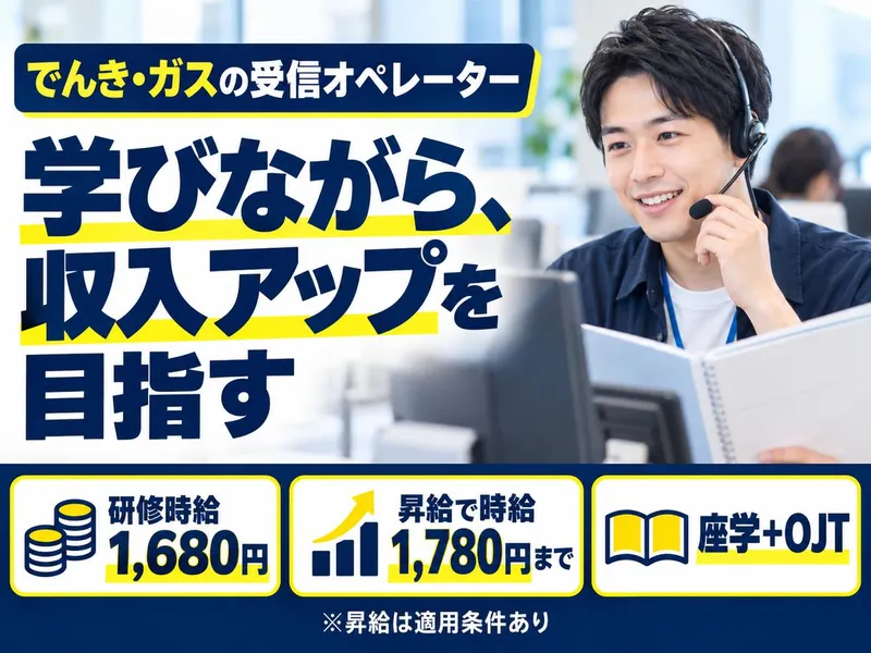株式会社ドゥファイン(派遣元)/TGCDEA_横浜センター通常1のアルバイト・バイト求人情報-21
