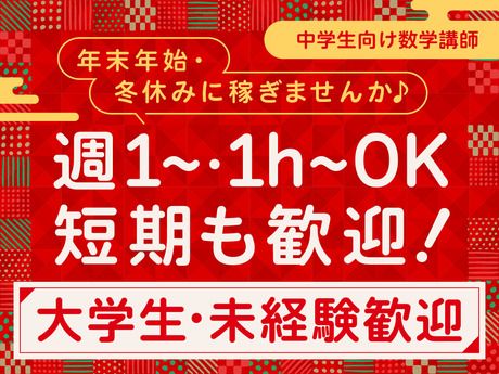 創英ゼミナール　東戸塚校のアルバイト・バイト求人情報-02
