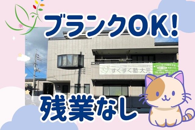 株式会社For A-career medica事業部の求人・転職情報