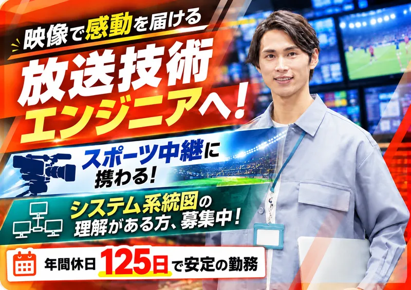 株式会社シグマコミュニケーションズの求人・転職情報