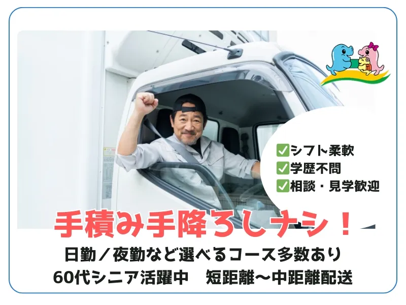 株式会社シンポジュームのアルバイト・バイト求人情報-10