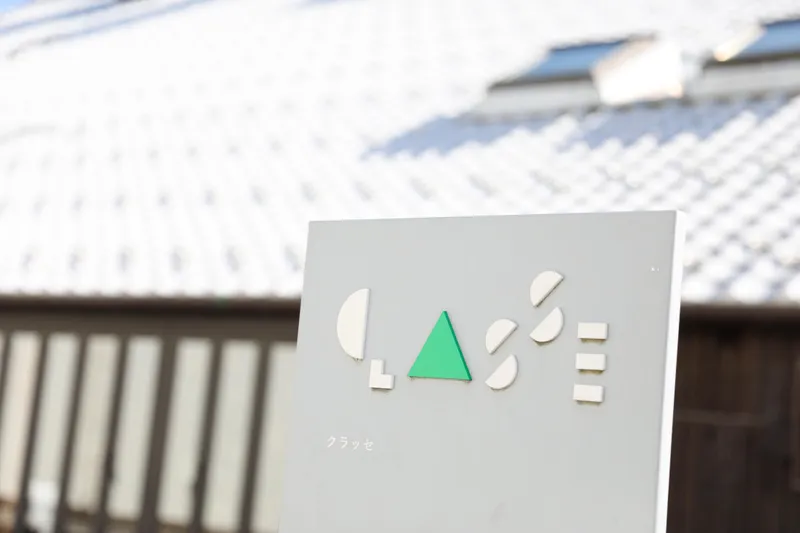 株式会社MNH(庄内コミュニティ工場)のアルバイト・バイト求人情報