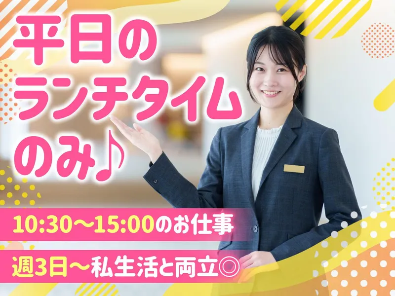 福山ニューキャッスルホテルのアルバイト・バイト求人情報