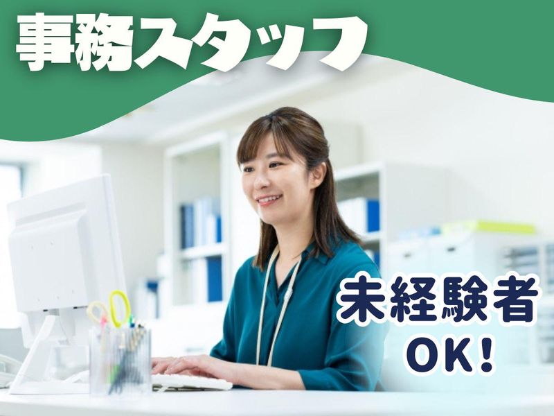 日本海事検定グローバルサポート株式会社　【勤務地】大阪市のアルバイト・バイト求人情報-50