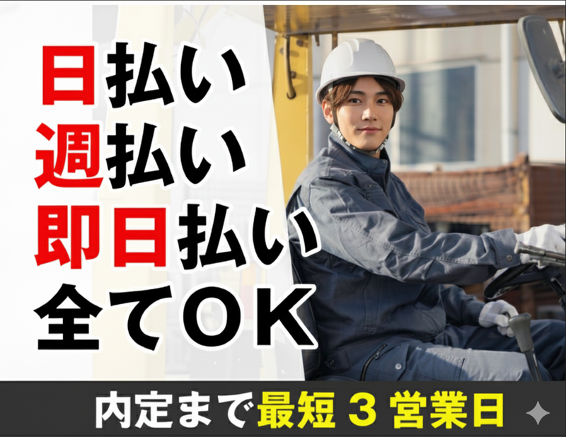 FIC栄新株式会社のアルバイト・バイト求人情報-04