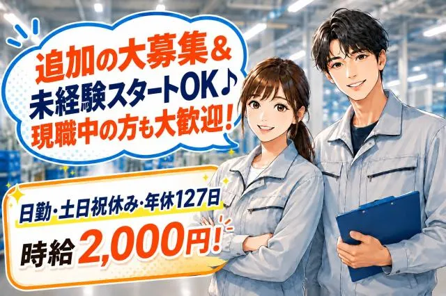 株式会社シスムエンジニアリングのアルバイト・バイト求人情報