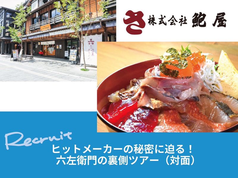 株式会社アバロンフーズ