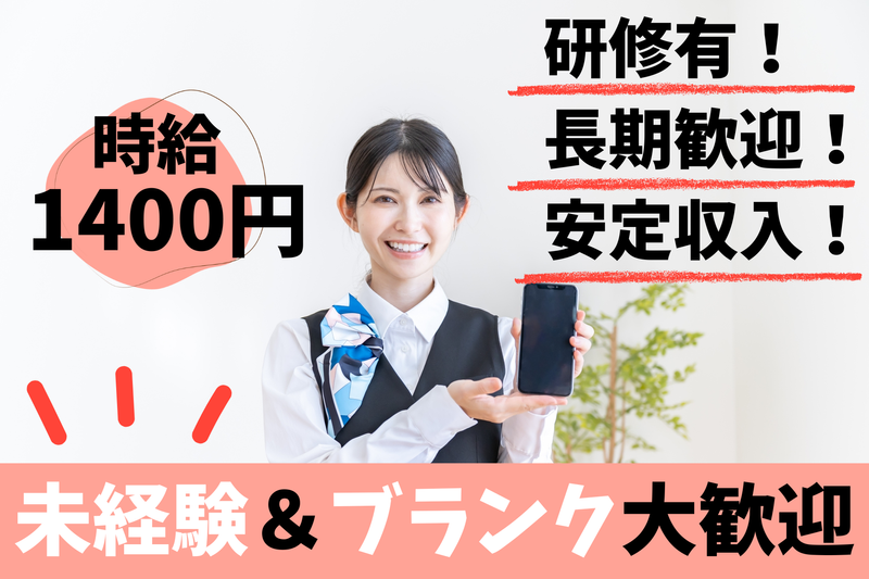 ドコモショップ吹田店のアルバイト・バイト求人情報-14