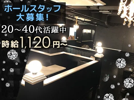 Eight ~エイト~の派遣求人情報
