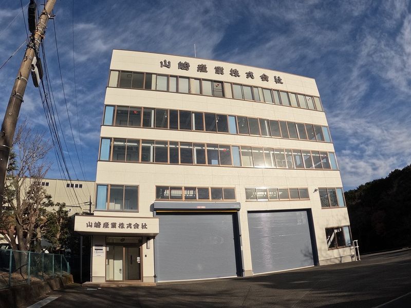 山崎産業　株式会社-0006の求人・転職情報