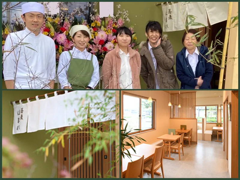 蕎麦 ほまれのアルバイト・バイト求人情報