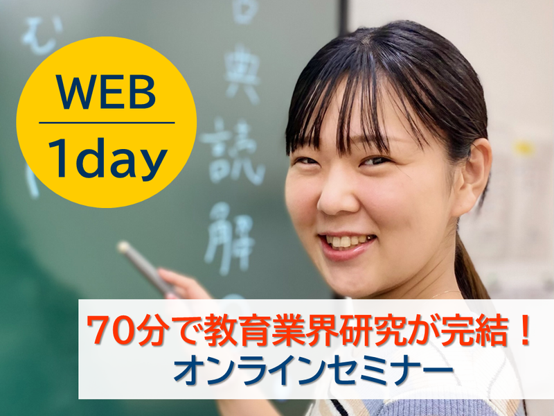 株式会社エジュテックジャパン