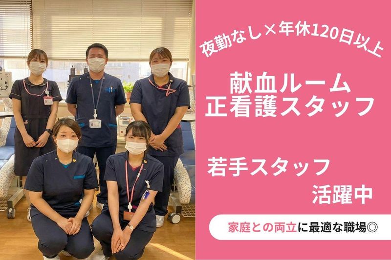 日本赤十字社-0013の求人・転職情報