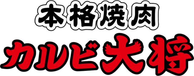 カルビ大将　清須店のアルバイト・バイト求人情報-01